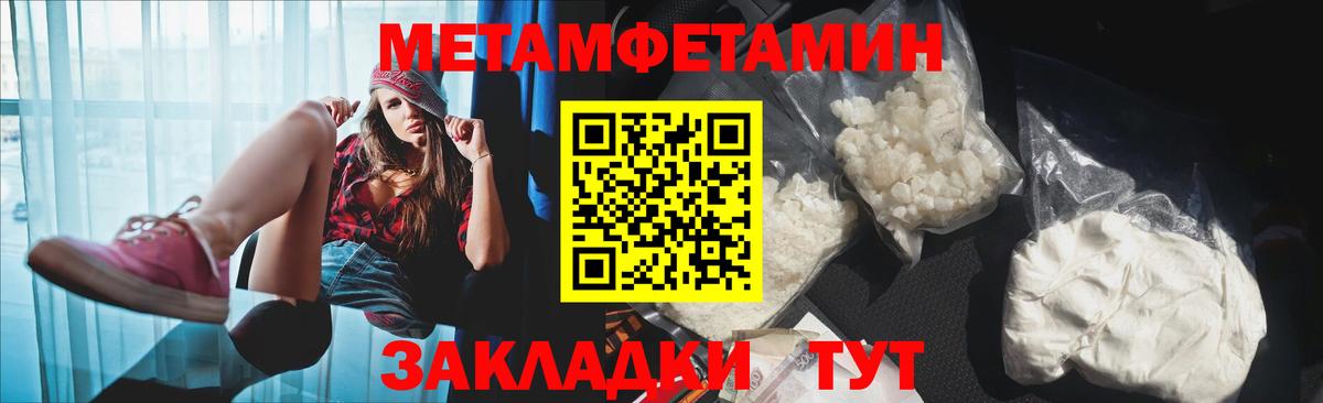 Кирово-Чепецк  Amphetamine Розовый  Амфетамин  Вход с VPN 