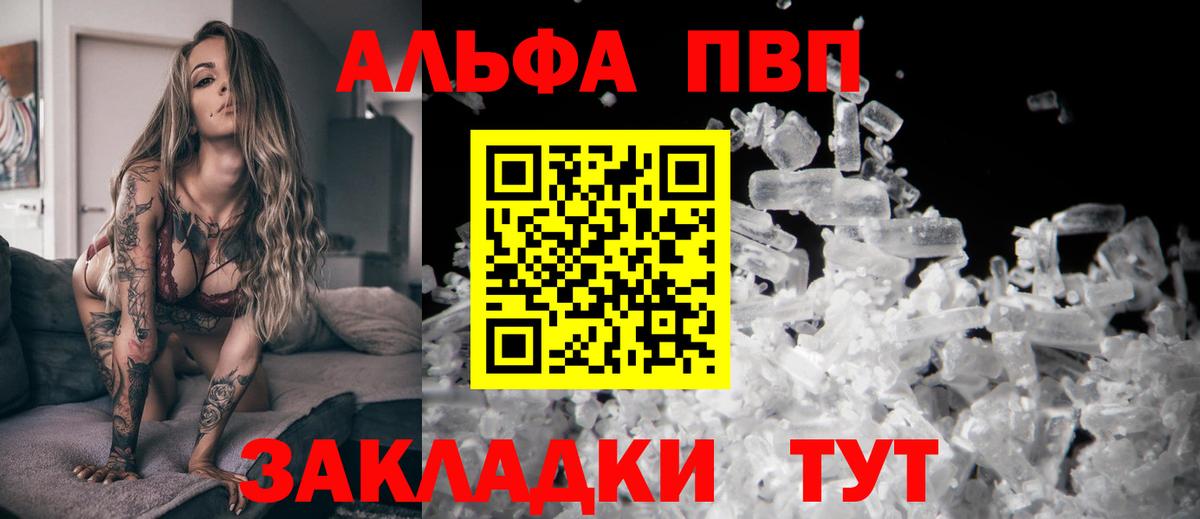 А ПВП  Вход с VPN  Кирово-Чепецк  Alfa_PVP СК КРИС  APVP мука  Alpha PVP Соль 