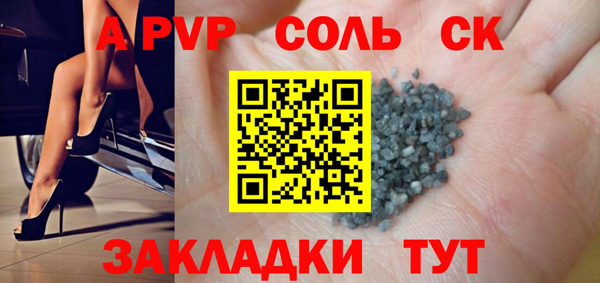 Альфа ПВП Crystall Кирово-Чепецк