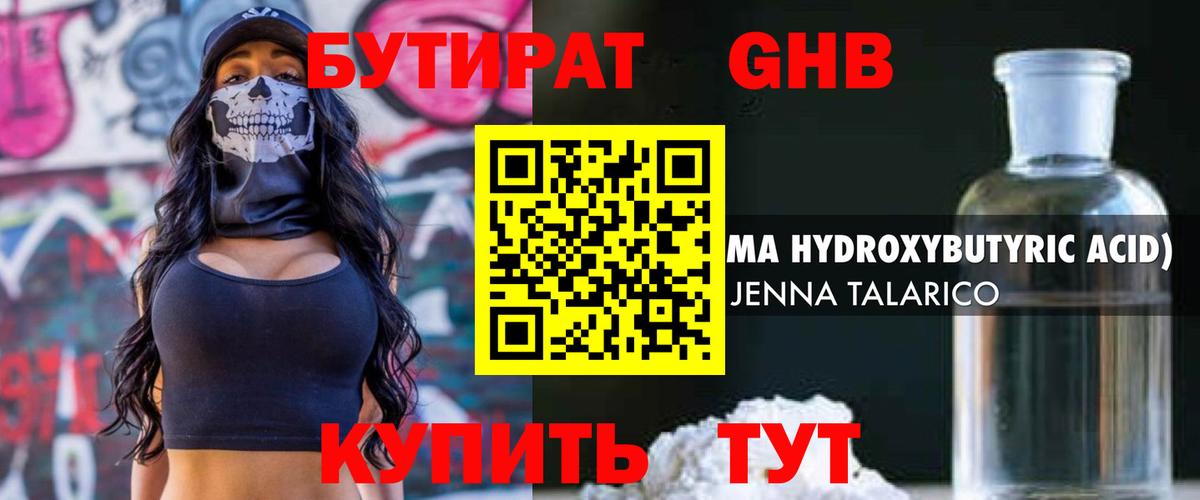 Бутират оксана  Вход с VPN  Кирово-Чепецк 