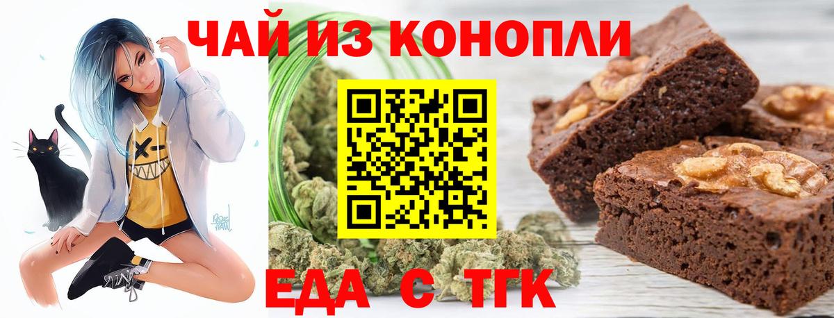 Печенье с ТГК конопля Кирово-Чепецк