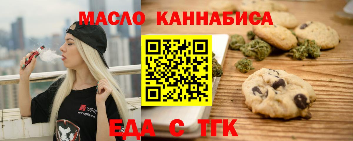 Кирово-Чепецк  Cannafood конопля  Вход с VPN 