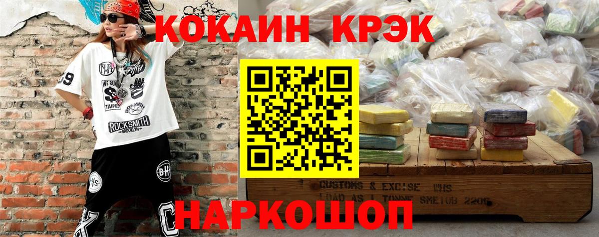 Кокаин Перу  Вход с VPN  Кирово-Чепецк  Cocaine FishScale 
