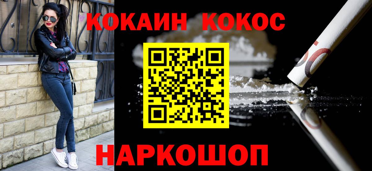 Cocaine 99% Кирово-Чепецк