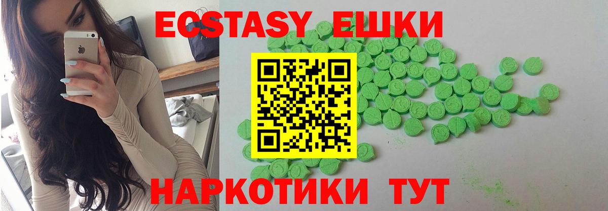 ЭКСТАЗИ  Экстази 280мг  где купить   ЭКСТАЗИ круглые  блэк спрут ONION  Вход с VPN  Кирово-Чепецк 
