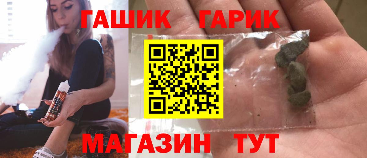 ГАШ гашик  Вход с VPN  ГАШ 40% ТГК  Кирово-Чепецк 
