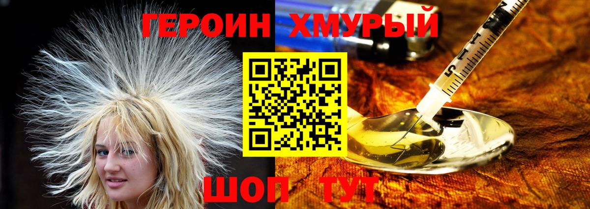 Героин герыч Кирово-Чепецк
