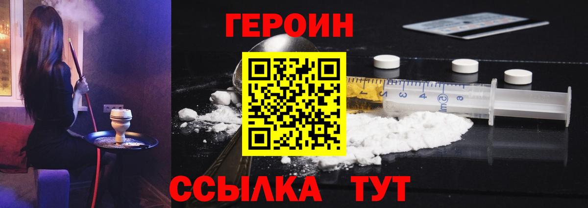 Героин афганец  Вход с VPN  Кирово-Чепецк 