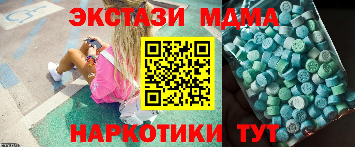 Кирово-Чепецк  MDMA  Вход с VPN  МДМА молли 