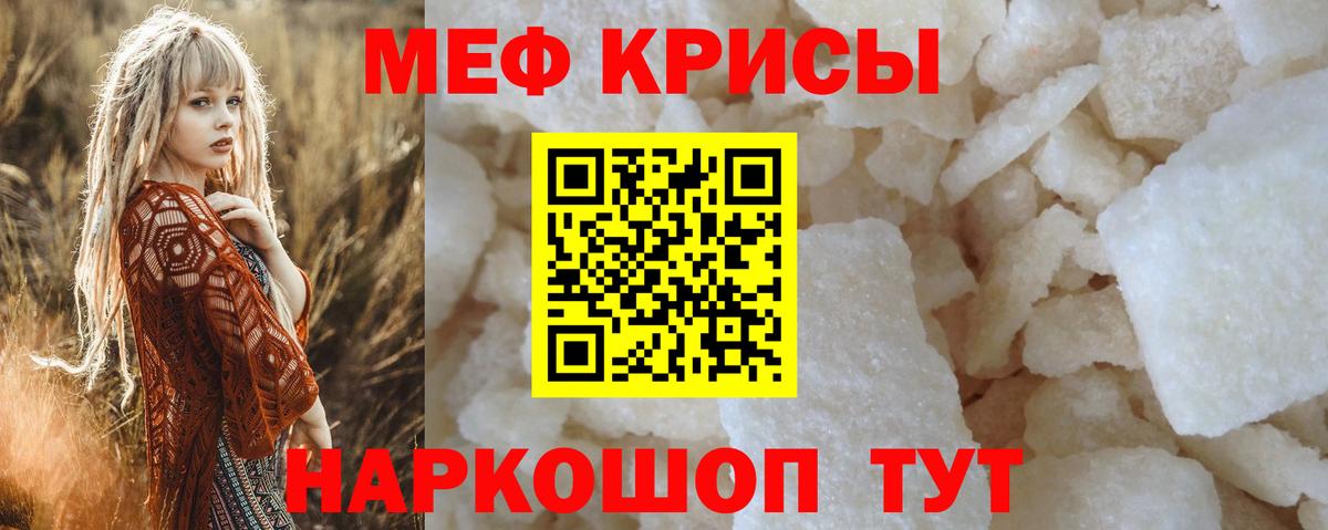 Мефедрон  Мефедрон VHQ  Вход с VPN  Кирово-Чепецк  Меф VHQ 