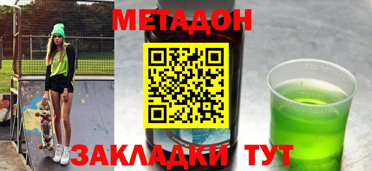 Метадон мёд  Вход с VPN  МЕГА ТОР  Кирово-Чепецк 