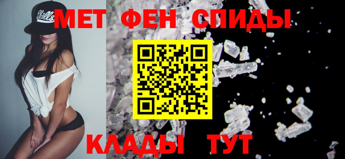 Метамфетамин Methamphetamine Кирово-Чепецк