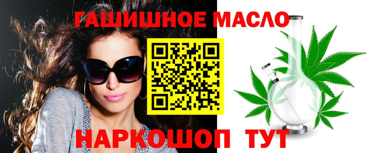 Кирово-Чепецк  где продают   Вход с VPN  ТГК концентрат 