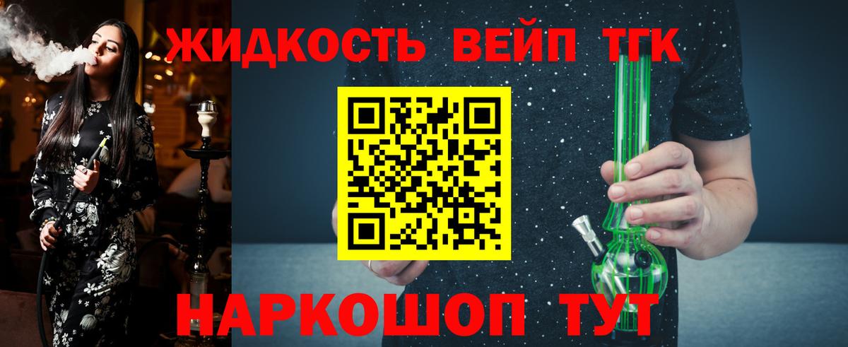 ТГК жижа Кирово-Чепецк
