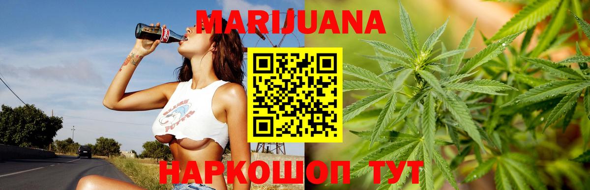 МАРИХУАНА гибрид  Бошки Шишки индика  Кирово-Чепецк  МАРИХУАНА гибрид  Вход с VPN  Марихуана планчик 